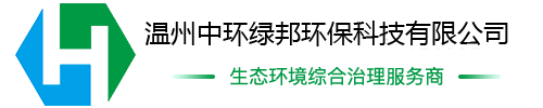 溫州中環(huán)綠邦環(huán)?？萍加邢薰?>
                </a>
            </div>
            <!--頭部電話-->
            <div   id=